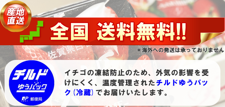 全国送料無料になりました